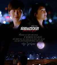 Cảnh Sát Bắt Ma | Catch The Ghost (2016) Cảnh Sát Bắt Ma | Catch The Ghost (2016)