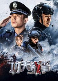 Cảnh Sát Kung Fu | Kung Fu Cop (2020) Cảnh Sát Kung Fu | Kung Fu Cop (2020)