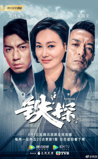 Cảnh Sát Thép | Thiết Thám (2019) Cảnh Sát Thép | Thiết Thám (2019)