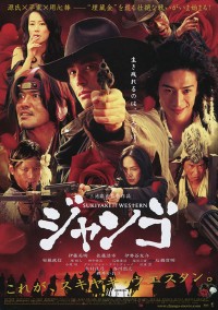 Cao Bồi Samurai | Sukiyaki Western Django (2007) Cao Bồi Samurai | Sukiyaki Western Django (2007)