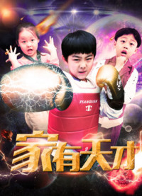 Cậu bé thiên tài | Genius Boy (2019) Cậu bé thiên tài | Genius Boy (2019)