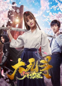 Cậu bé thức tỉnh trong đại loạn | The Chaos: The awakened Boy (2017) Cậu bé thức tỉnh trong đại loạn | The Chaos: The awakened Boy (2017)