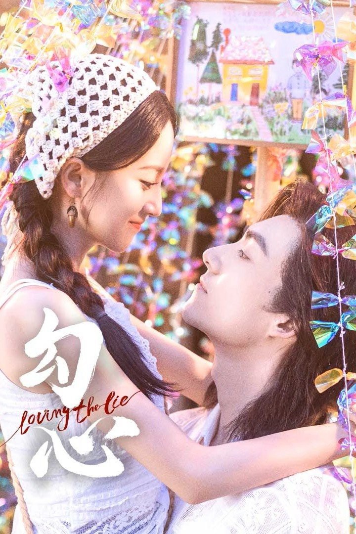 Câu Tâm | Loving the Lie (2025) Câu Tâm | Loving the Lie (2025)