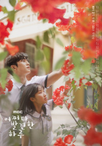 Cậu Thật Phi Thường | Extraordinary You (2019) Cậu Thật Phi Thường | Extraordinary You (2019)