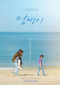 Cây Thường Xuân: Chuyện Tình Cô Giáo Và Nữ Sinh | Take Me Home (2022) Cây Thường Xuân: Chuyện Tình Cô Giáo Và Nữ Sinh | Take Me Home (2022)