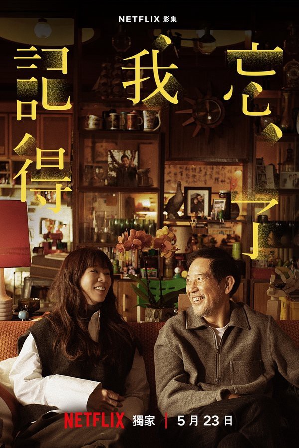 Cha Quên Con Nhớ | Forget You Not (2025) Cha Quên Con Nhớ | Forget You Not (2025)
