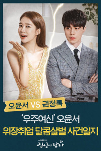 Chạm vào tim em | Touch Your Heart (2019) Chạm vào tim em | Touch Your Heart (2019)