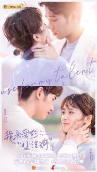 Chàng trai cuồng sạch sẽ thân yêu của tôi | Use For My Talent (2021) Chàng trai cuồng sạch sẽ thân yêu của tôi | Use For My Talent (2021)