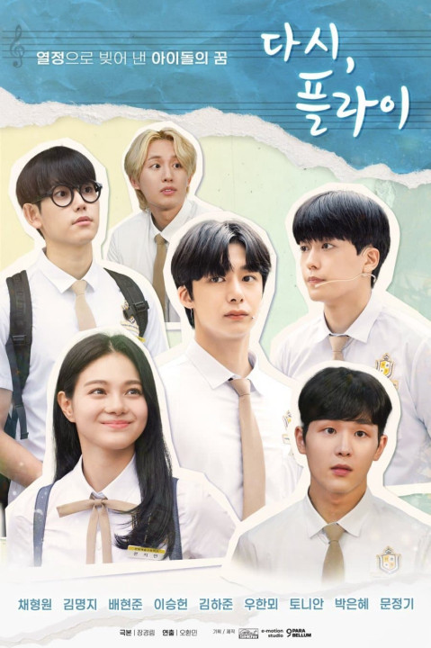 Chắp Cánh | Fly, Again (2021) Chắp Cánh | Fly, Again (2021)