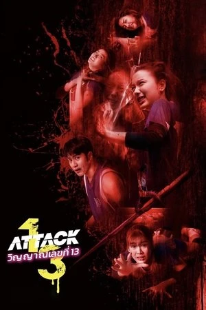 Chị đại cuồng sát | Attack 13 (2025) Chị đại cuồng sát 2025