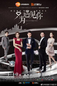 Chỉ Vì Được Gặp Em | Nice To Meet You (2020) Chỉ Vì Được Gặp Em | Nice To Meet You (2020)