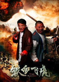 Chiến binh sắt | Iron Warrior (2018) Chiến binh sắt | Iron Warrior (2018)