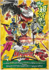 Chiến Đội Kỵ Sĩ Long | Kishiryu Sentai Ryuusouger (2019) Chiến Đội Kỵ Sĩ Long | Kishiryu Sentai Ryuusouger (2019)