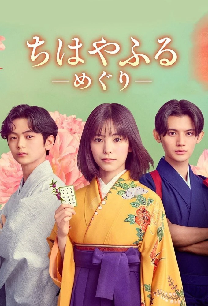 Chihayafuru: Vòng Lặp Mới | Chihayafuru: Full Circle (2025) Chihayafuru: Vòng Lặp Mới | Chihayafuru: Full Circle (2025)