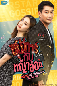 Chú Ơi! Em Yêu Anh | Oops! Mr. Superstar Hit On Me (2022) Chú Ơi! Em Yêu Anh | Oops! Mr. Superstar Hit On Me (2022)