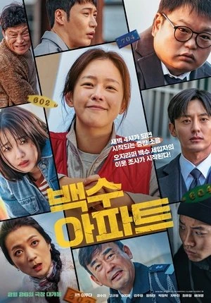 Chung Cư Oan Nghiệt | The Noisy Mansion (2025) Chung Cư Oan Nghiệt | The Noisy Mansion (2025)