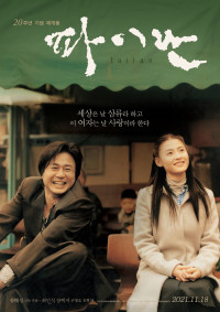 Chuyến Đi Định Mệnh | Failan (2001) Chuyến Đi Định Mệnh | Failan (2001)
