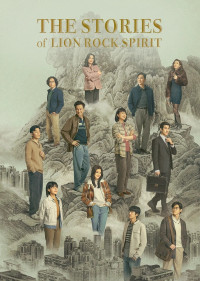 Chuyện Dưới Núi Sư Tử | The Stories of Lion Rock Spirit (2022) Chuyện Dưới Núi Sư Tử | The Stories of Lion Rock Spirit (2022)