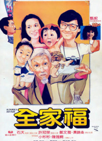 Chuyện gia đình | A Family Affair (1984)  Chuyện gia đình | A Family Affair (1984)