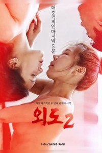 Chuyện Ngoại Tình 2 | Affair 2 (2020) Chuyện Ngoại Tình 2 | Affair 2 (2020)