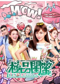 Chuyển phát nhanh BFF | BFF Courier (2019) Chuyển phát nhanh BFF | BFF Courier (2019)