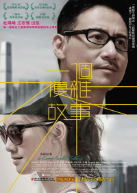Chuyện phức tạp | A Complicated Story (2013) Chuyện phức tạp | A Complicated Story (2013)
