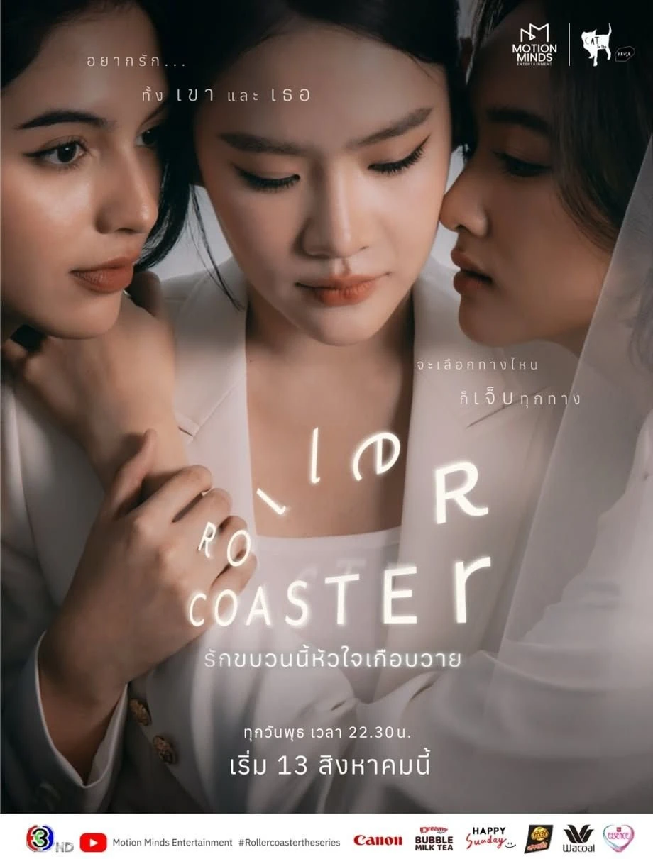 Chuyến Tàu Tình Yêu | Roller Coaster (2025) Chuyến Tàu Tình Yêu | Roller Coaster (2025)