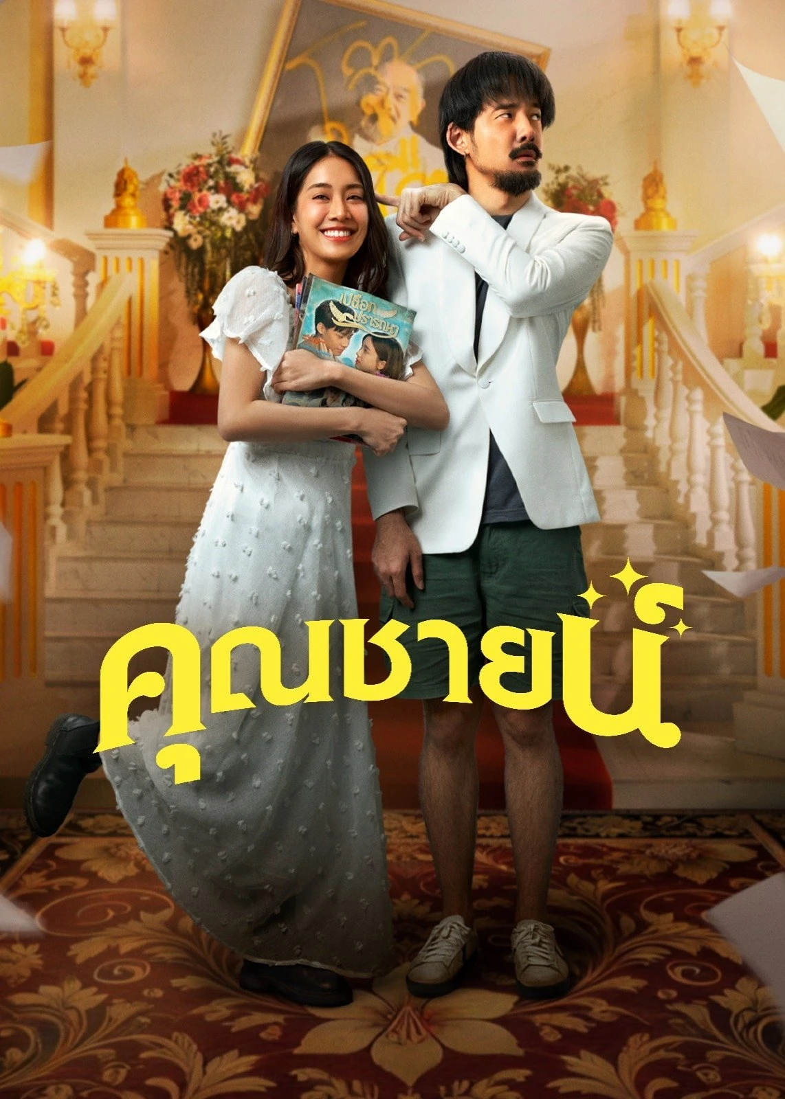 Chuyện Tình Khuôn Mẫu | The Cliche (2024) Chuyện Tình Khuôn Mẫu | The Cliche (2024)