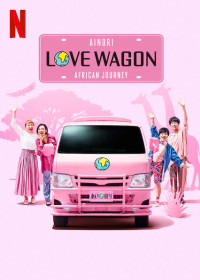 Chuyến xe tình yêu: Hành trình châu Phi | Ainori Love Wagon: African Journey (2019) Chuyến xe tình yêu: Hành trình châu Phi | Ainori Love Wagon: African Journey (2019)