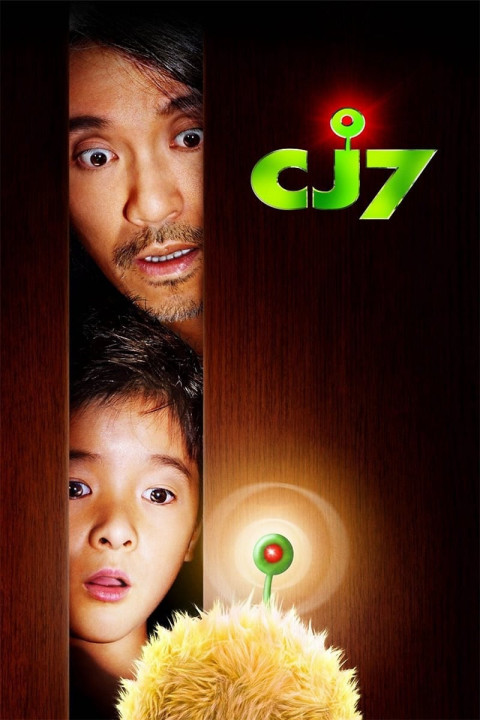 CJ7 | CJ7 (2008) CJ7 | CJ7 (2008)