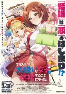 Class no Daikirai na Joshi to Kekkon suru Koto ni Natta. | I'm Getting Married to a Girl I Hate in My Class (2025) Class no Daikirai na Joshi to Kekkon suru Koto ni Natta. | I'm Getting Married to a Girl I Hate in My Class (2025)