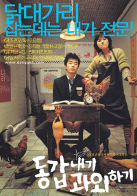 Cô Bạn Gia Sư | My Tutor Friend (2003) Cô Bạn Gia Sư | My Tutor Friend (2003)