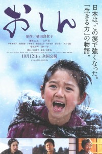 Cô Bé Ôsin | Oshin (2013) Cô Bé Ôsin | Oshin (2013)