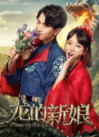 Cô dâu rồng | Dragon Bride (2018) Cô dâu rồng | Dragon Bride (2018)