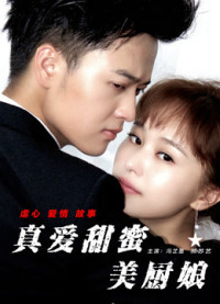Cô gái đầu bếp ngọt ngào tình yêu | The Sweet Cook (2017) Cô gái đầu bếp ngọt ngào tình yêu | The Sweet Cook (2017)