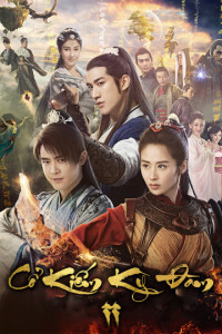 Cổ Kiếm Kỳ Đàm 2 | Sword of Legends II (2021) Cổ Kiếm Kỳ Đàm 2 | Sword of Legends II (2021)