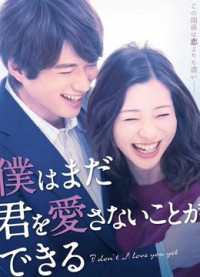 Có Lẽ Anh Không Thể Yêu Em | I don't Love you Yet (2019) Có Lẽ Anh Không Thể Yêu Em | I don't Love you Yet (2019)