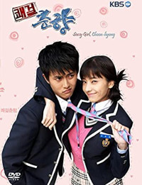 Cô Nàng Bướng Bỉnh | Sassy Girl, Chun-hyang (2005) Cô Nàng Bướng Bỉnh | Sassy Girl, Chun-hyang (2005)
