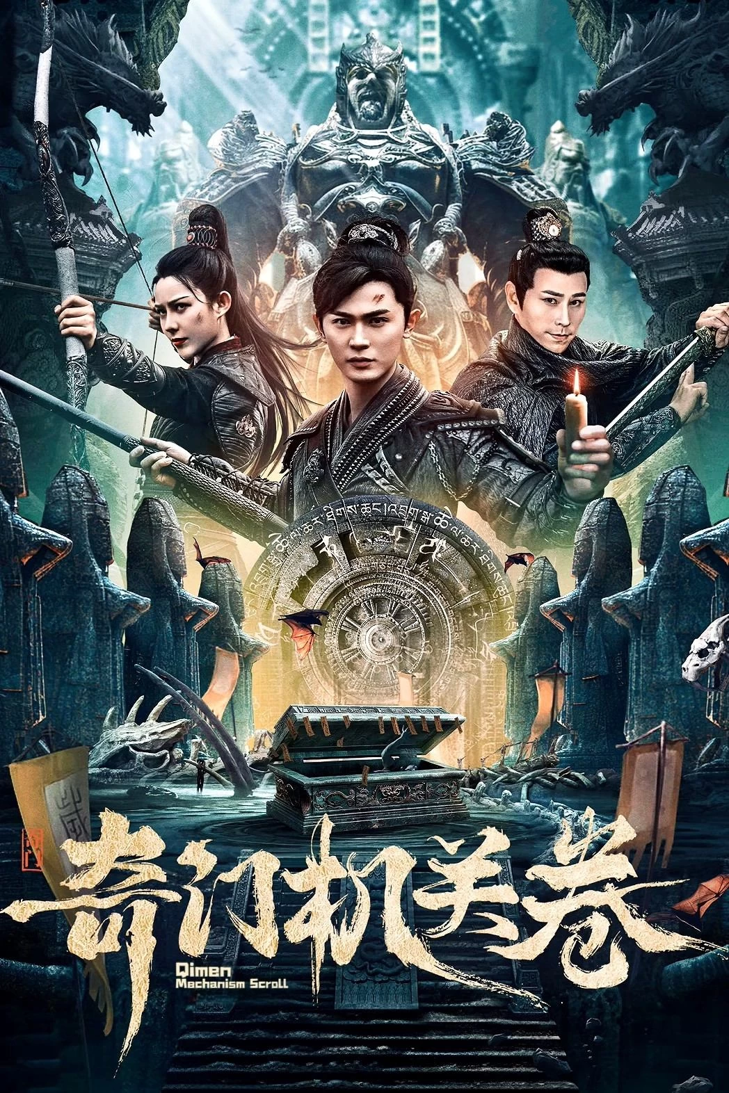 Cơ Quan Kỳ Môn | Qimen Mechanism Volume (2025) Cơ Quan Kỳ Môn | Qimen Mechanism Volume (2025)