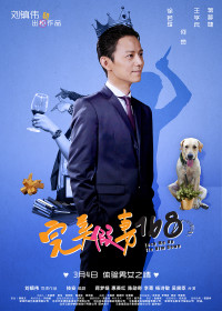 Cô Vợ Giả Hoàn Hảo | Lock Me Up, Tie Him Down (2014) Cô Vợ Giả Hoàn Hảo | Lock Me Up, Tie Him Down (2014)