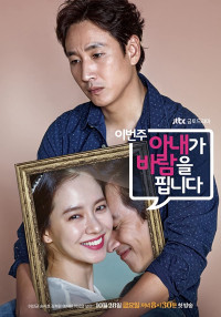 Cô Vợ Ngoại Tình | My Wife Is Having An Affair This Week (2016) Cô Vợ Ngoại Tình | My Wife Is Having An Affair This Week (2016)