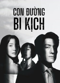 Con Đường Bi Kịch (Bi Kịch Thượng Lưu) | The Road: The Tragedy of One (2021) Con Đường Bi Kịch (Bi Kịch Thượng Lưu) | The Road: The Tragedy of One (2021)