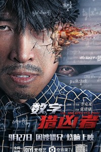 Con Số Biết Nói | The unexpected man (2021) Con Số Biết Nói | The unexpected man (2021)