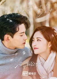 Công Chúa Của Ảnh Đế | Be My Princess (2022) Công Chúa Của Ảnh Đế | Be My Princess (2022)
