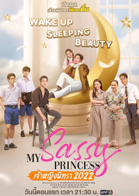 Công Chúa Ngổ Ngáo: Người Đẹp Ngủ Trong Rừng | My Sassy Princess: Wake Up, Sleeping Beauty (2022) Công Chúa Ngổ Ngáo: Người Đẹp Ngủ Trong Rừng | My Sassy Princess: Wake Up, Sleeping Beauty (2022)