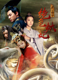 Công chúa quái vật tuyệt đẹp | the Stunning Monster Princess (2018) Công chúa quái vật tuyệt đẹp | the Stunning Monster Princess (2018)
