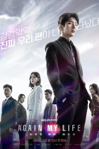 Công Tố Viên Chuyển Sinh | Again My Life (2022) Công Tố Viên Chuyển Sinh | Again My Life (2022)