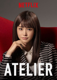 Công Ty Đồ Lót | Atelier (2015) Công Ty Đồ Lót | Atelier (2015)