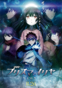 Cuộc Chiến Chén Thánh: Lời Thề Dưới Tuyết | Fate/Kaleid Liner Prisma Illya: The Movie - Oath Under Snow (2017) Cuộc Chiến Chén Thánh: Lời Thề Dưới Tuyết | Fate/Kaleid Liner Prisma Illya: The Movie - Oath Under Snow (2017)