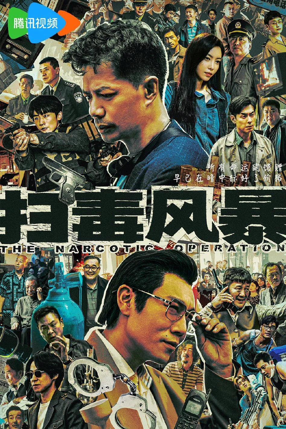 Cuộc Chiến Chống Ma Tuý | The Narcotic Operation (2025) Cuộc Chiến Chống Ma Tuý | The Narcotic Operation (2025)